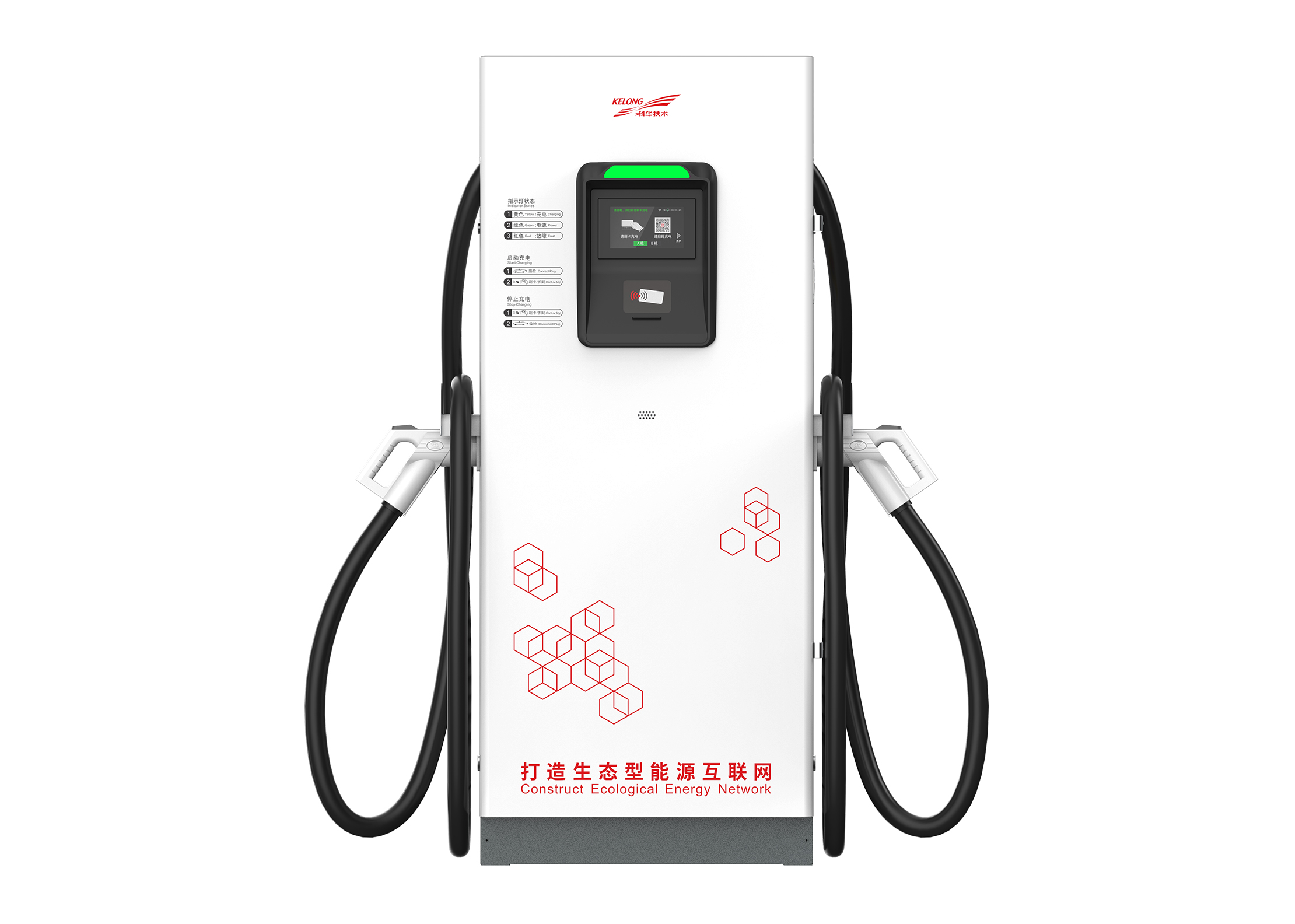 科華EVD系列一體式直流充電樁